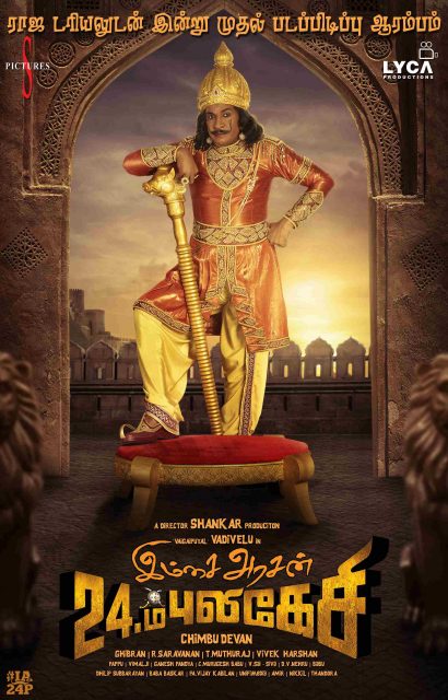 Vadivelu starts Imsai Arasan 24-aam Pulikesi