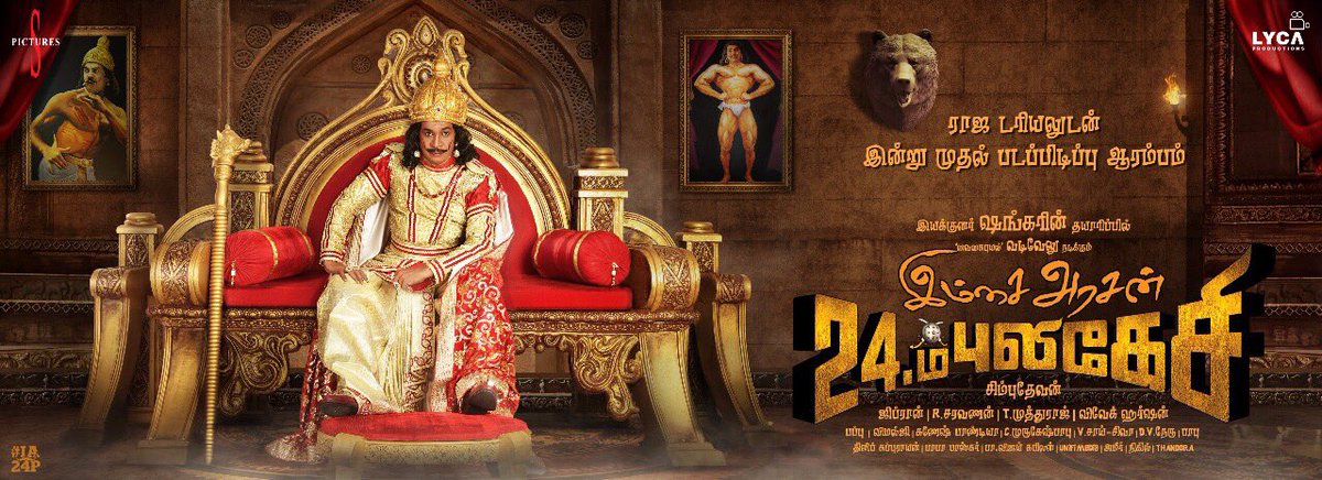 Vadivelu starts Imsai Arasan 24-aam Pulikesi