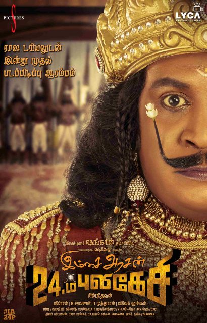 Vadivelu starts Imsai Arasan 24-aam Pulikesi